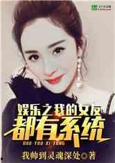 娱乐吃瓜女朋友小说,我的吃瓜女友，揭秘明星背后的秘密