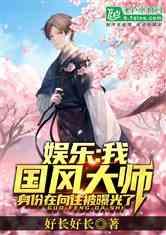 娱乐吃瓜遛鸟大师小说,揭秘娱乐圈背后的秘密生活