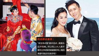 娱乐吃瓜结婚是真的吗,真相还是炒作？