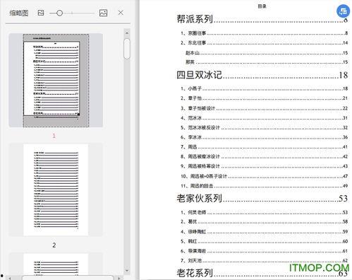 824娱乐圈吃瓜完整pdf百度云,824完整PDF百度云背后的八卦风云