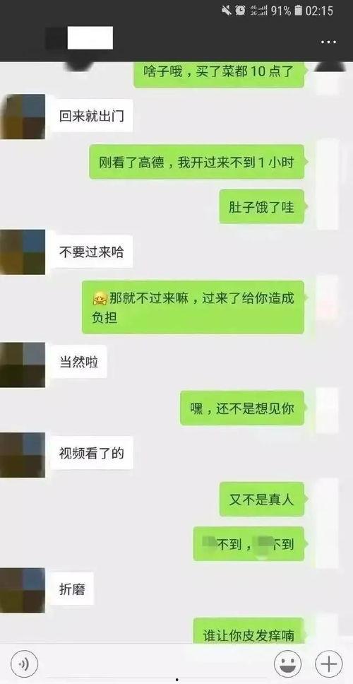 聊天记录娱乐吃瓜,聊天记录背后的八卦风云