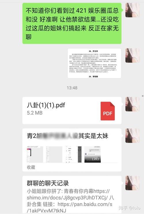 421娱乐吃瓜