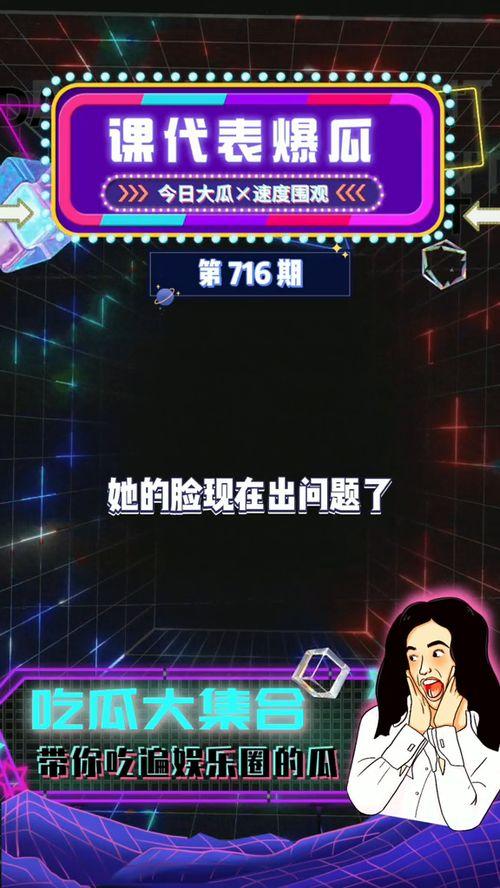 娱乐吃瓜为什么火爆了呢,揭秘“吃瓜”文化火爆背后的社会心理与媒体现象