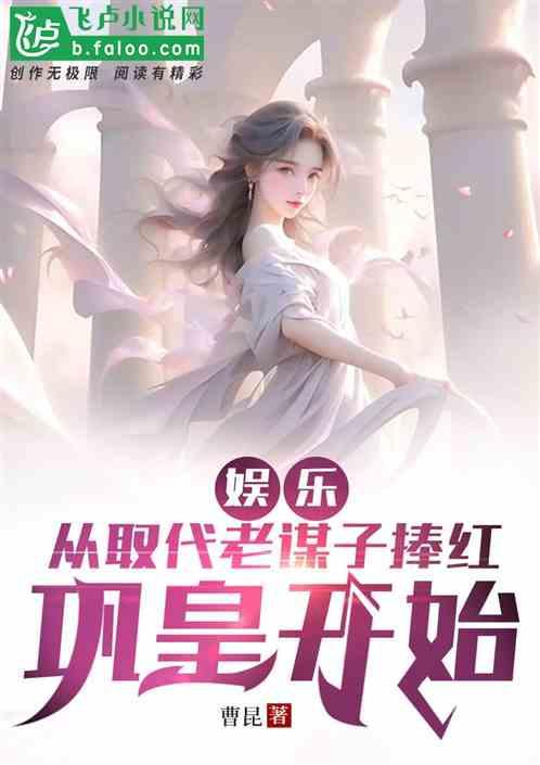 娱乐吃瓜酱 小说
