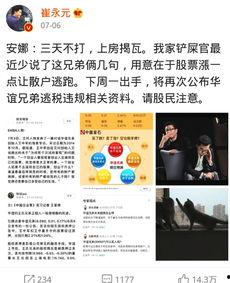 娱乐圈吃瓜爆料偷税漏税,吃瓜群众揭秘幕后真相