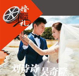 婚礼娱乐吃瓜酱,娱乐吃瓜酱带你领略婚礼欢乐瞬间