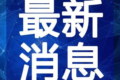 娱乐吃瓜钓鱼视频大全最新,娱乐吃瓜钓鱼视频大盘点，笑料百出，精彩纷呈！