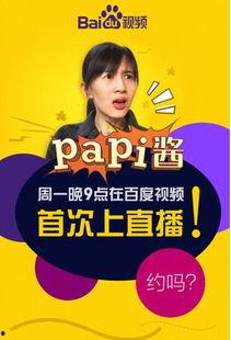 娱乐吃瓜酱的第一个视频,揭秘娱乐圈幕后故事