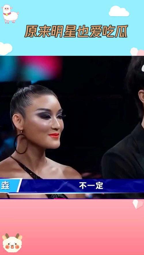 明星吃瓜八卦娱乐视频,明星幕后吃瓜大揭秘